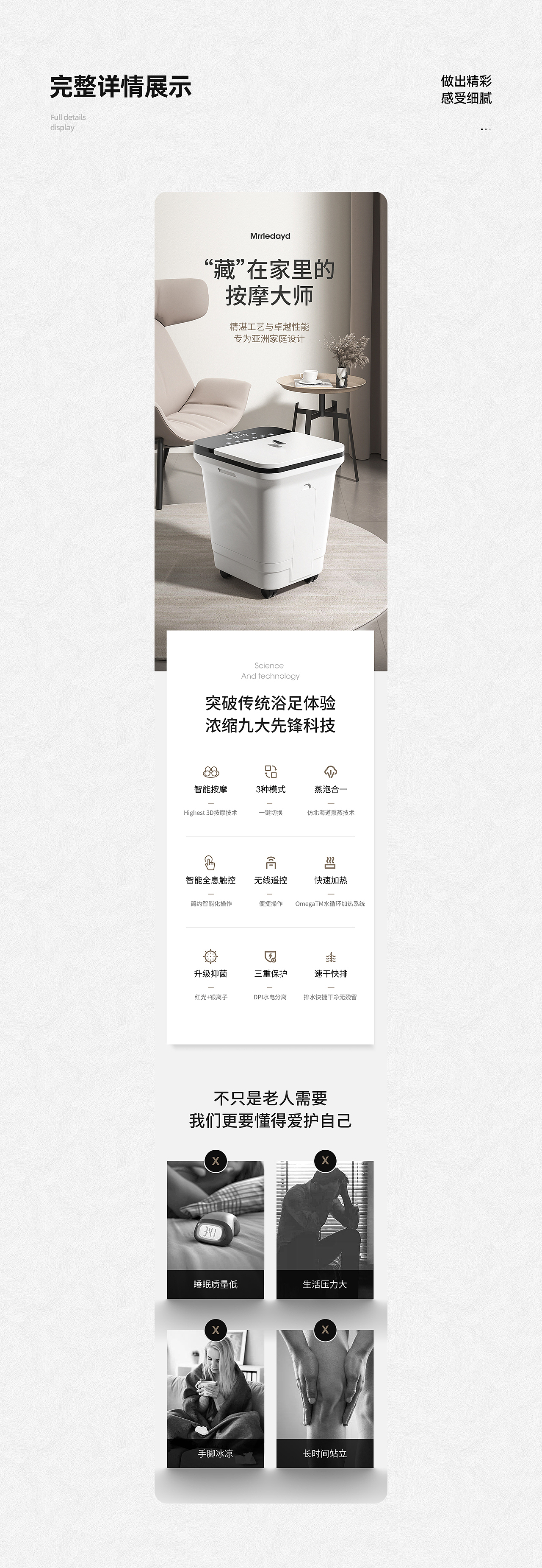 默里蒂度Mrrledayd详情全案*3（图ZMjkyNjM1NzE2） - 电商 - 站酷设计师叁度计_詹俊浩原创素材 - 站酷ZCOOL