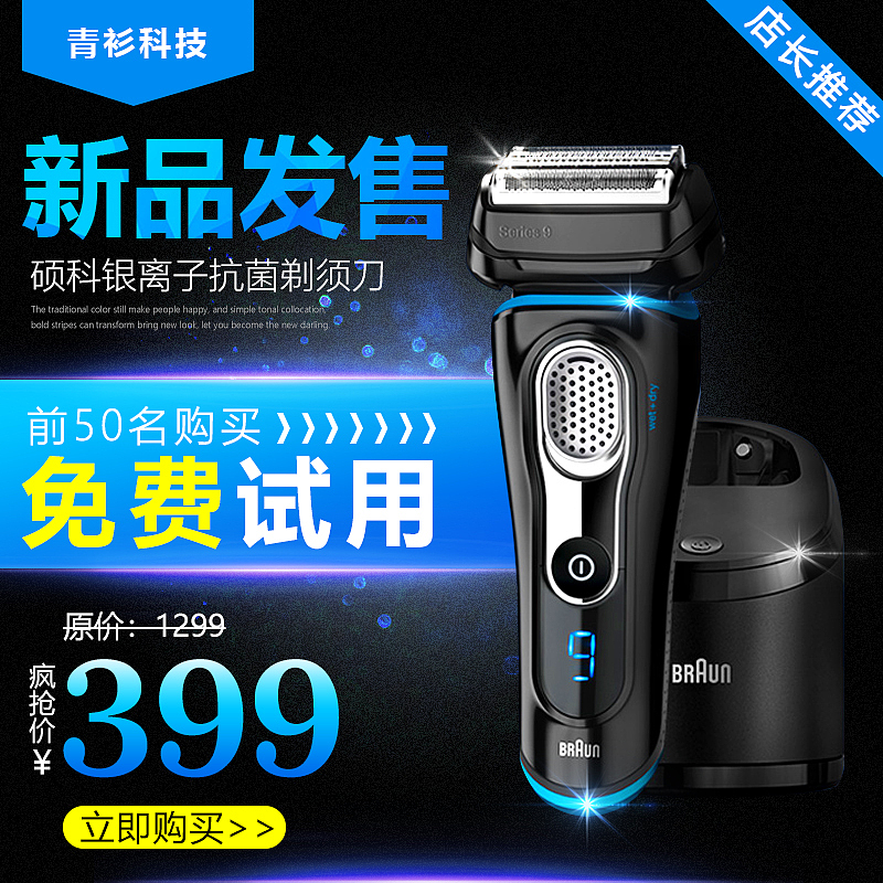 科技产品主图（图ZMjkzNTI0MTI4） - 海报 - 站酷设计师青衫QAQ原创素材 - 站酷ZCOOL