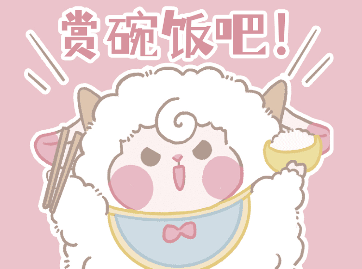 IP设计｜大耳咩咩羊（图ZMjk1Nzc2NDg4） - IP形象 - 站酷设计师向难难原创素材 - 站酷ZCOOL