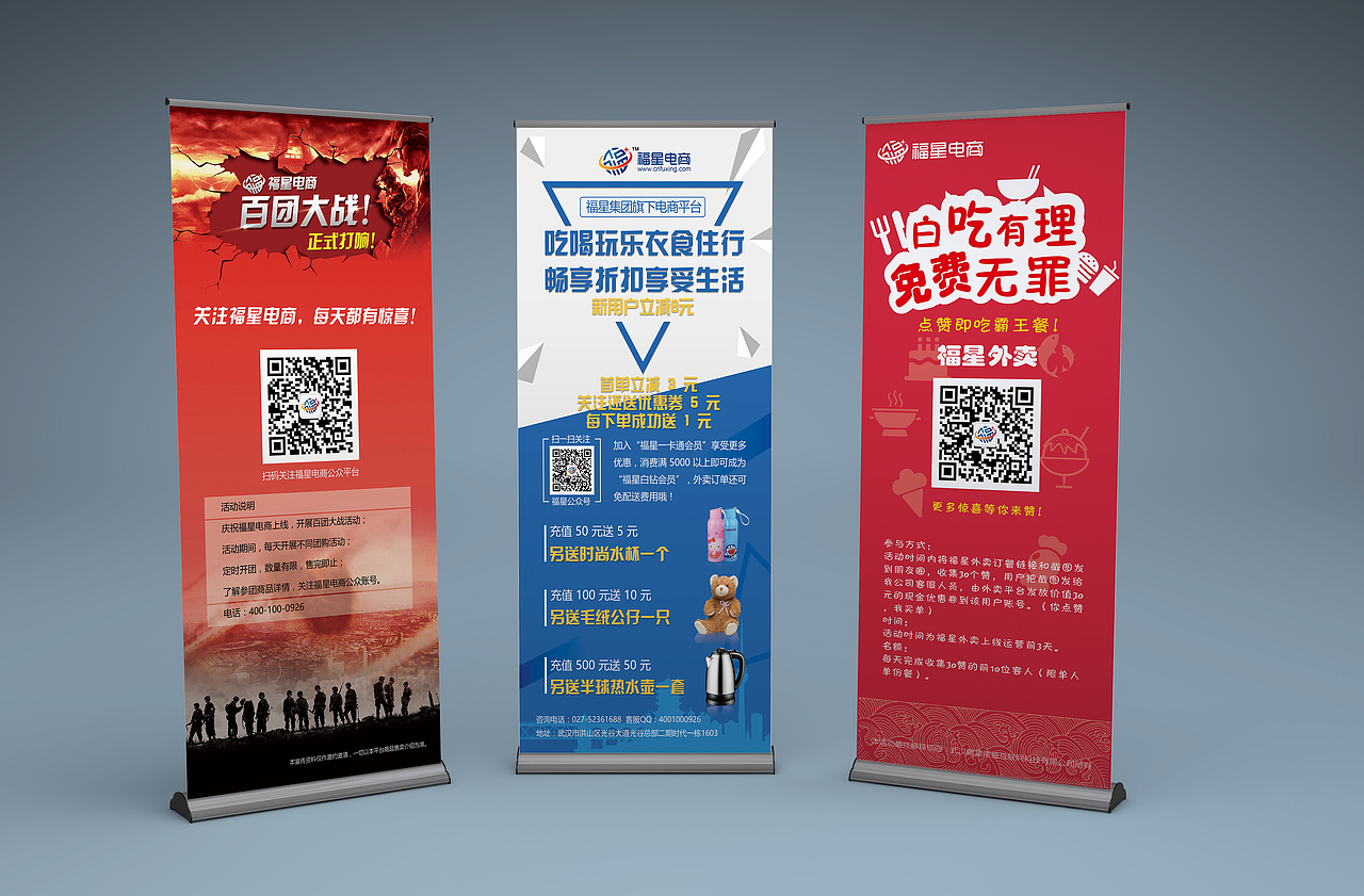 易拉宝（图ZNzI1NTAzMTI=） - 宣传物料 - 站酷设计师乡村国际范儿原创素材 - 站酷ZCOOL