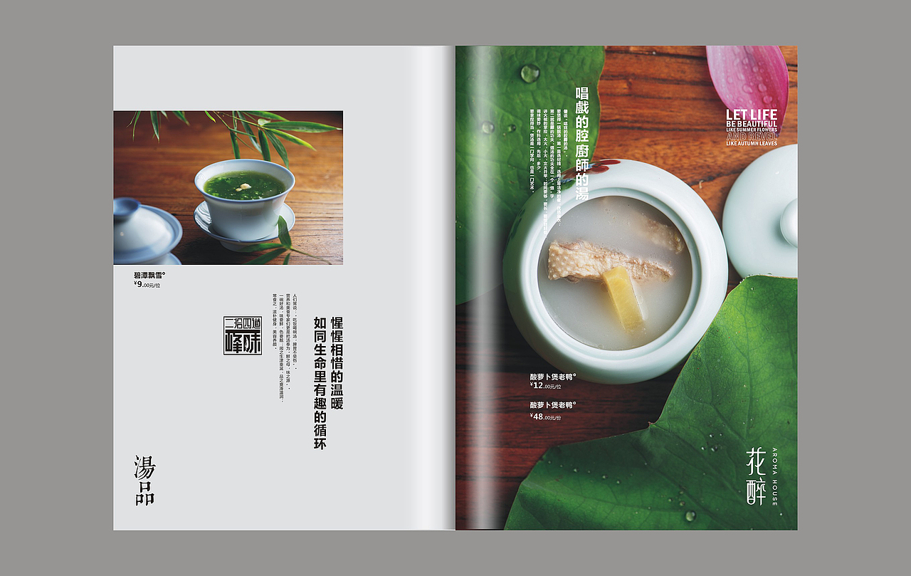 花醉（圖ZODA0NDYyNzI=） - 書籍/畫冊 - 站酷設(shè)計師丫頭妹子原創(chuàng)素材 - 站酷ZCOOL