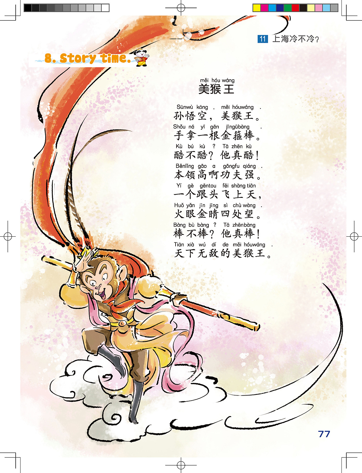 外国外语对外汉语教材中小学课本插画|插画|儿童插画|汉图文化公司 - 原创作品 - 站酷 (ZCOOL)