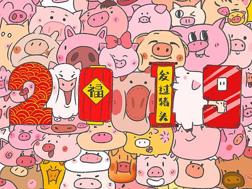 发过猪头