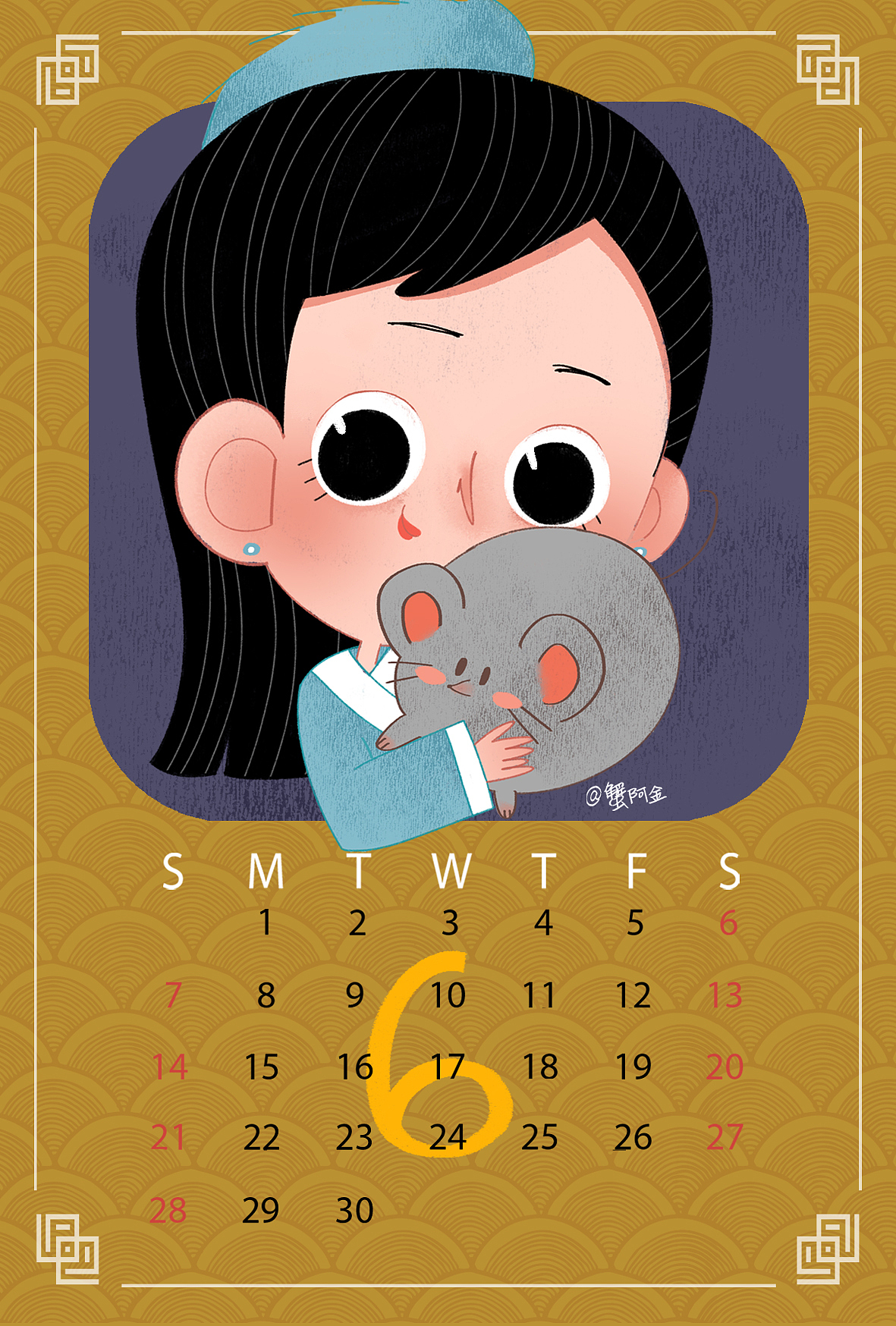 2020武林外传日历