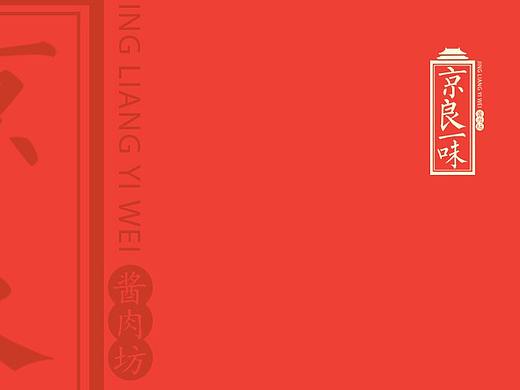 "京良一味”餐饮品牌LOGO