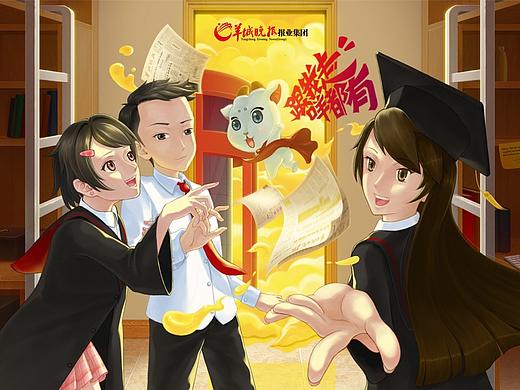 校招官网