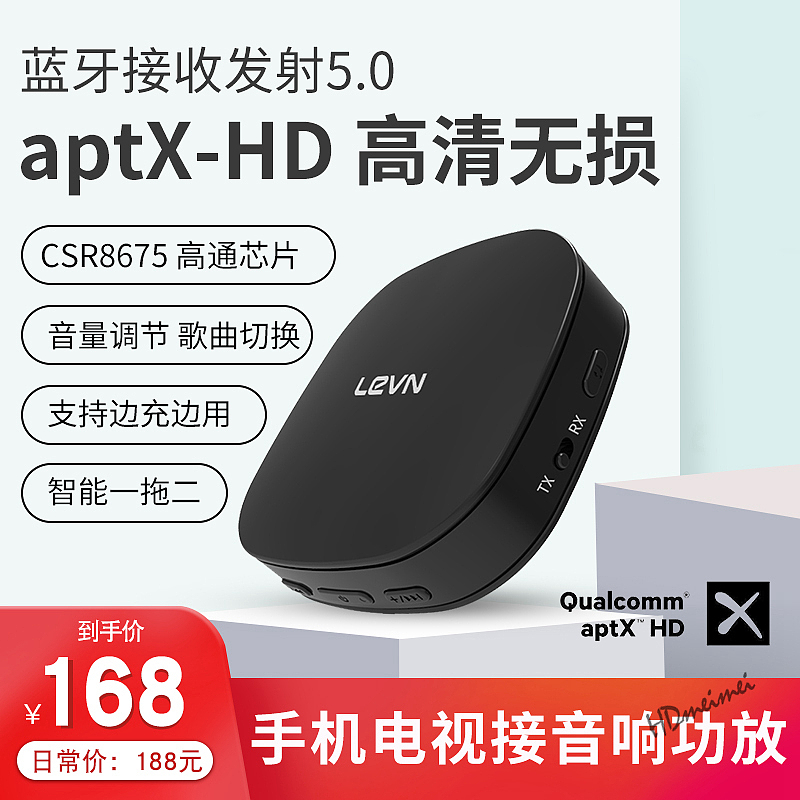 蓝牙接收发射产品主图（图ZMjE3MDIwMzQ0） - 电商 - 站酷设计师HDmeimei原创素材 - 站酷ZCOOL