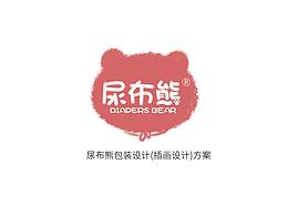 尿布熊IP设计&纸尿裤设计