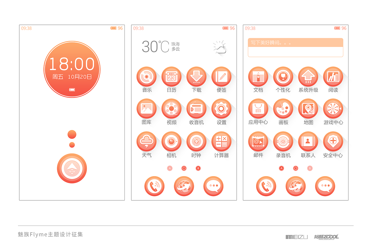 sunshine（图ZMjEwNDQ0ODg=） - 主题/皮肤 - 站酷设计师KVD狮子狗原创素材 - 站酷ZCOOL