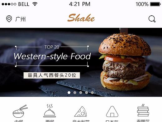 食客app