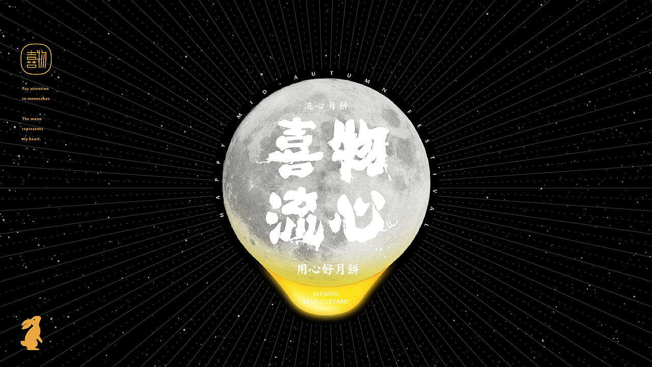 流心月饼 包装设计（图ZMTI5NzU1Mzg0） - 包装 - 站酷设计师DAKE奇原创素材 - 站酷ZCOOL