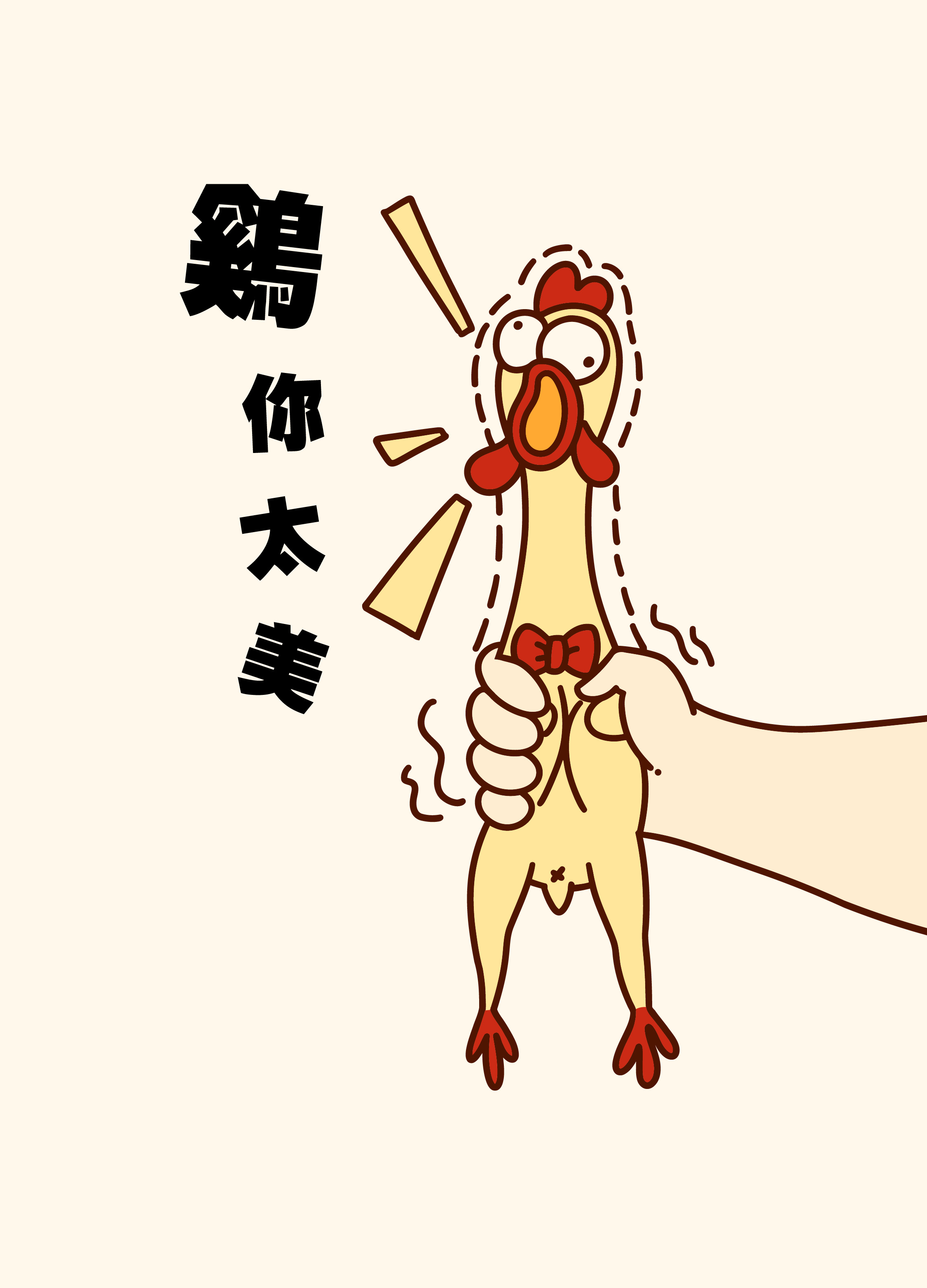 十二生肖鸡设计图__绘画书法_文化艺术_设计图库_昵图网nipic.com