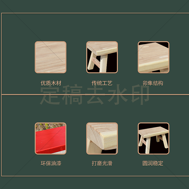 板凳详情页（图ZMjA0MzgwMzYw） - 其他平面 - 站酷设计师高景原创素材 - 站酷ZCOOL
