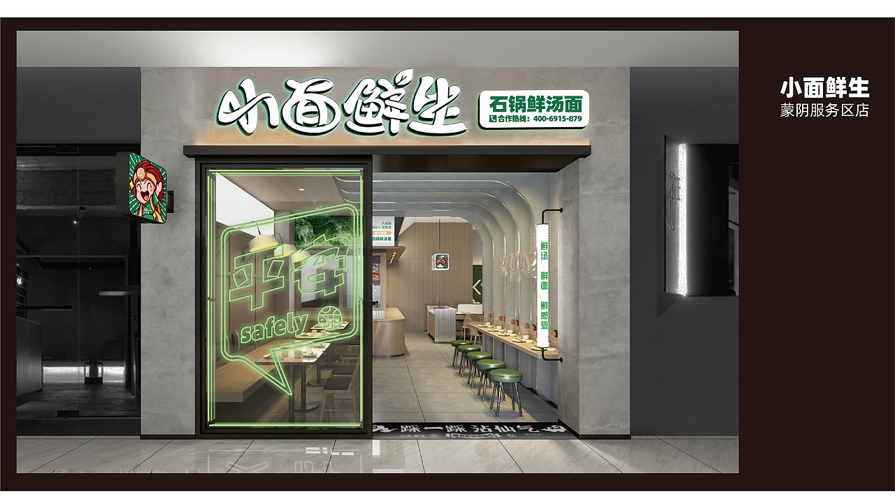 小面鲜生 | 解锁品牌年轻化，重新定义“轻正餐”（图ZMjgxMTcxNTI0） - 品牌 - 站酷设计师思谷品牌原创素材 - 站酷ZCOOL