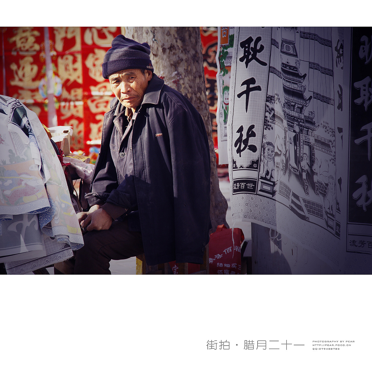 街拍·腊月二十一