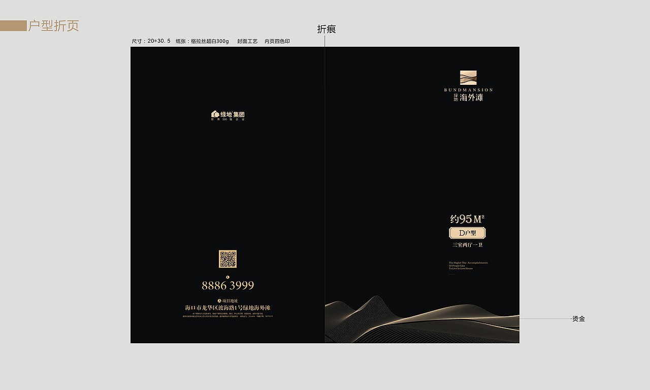 VI 海南首作（图ZNDEzMzk4MTI=） - 品牌 - 站酷设计师stone雷原创素材 - 站酷ZCOOL