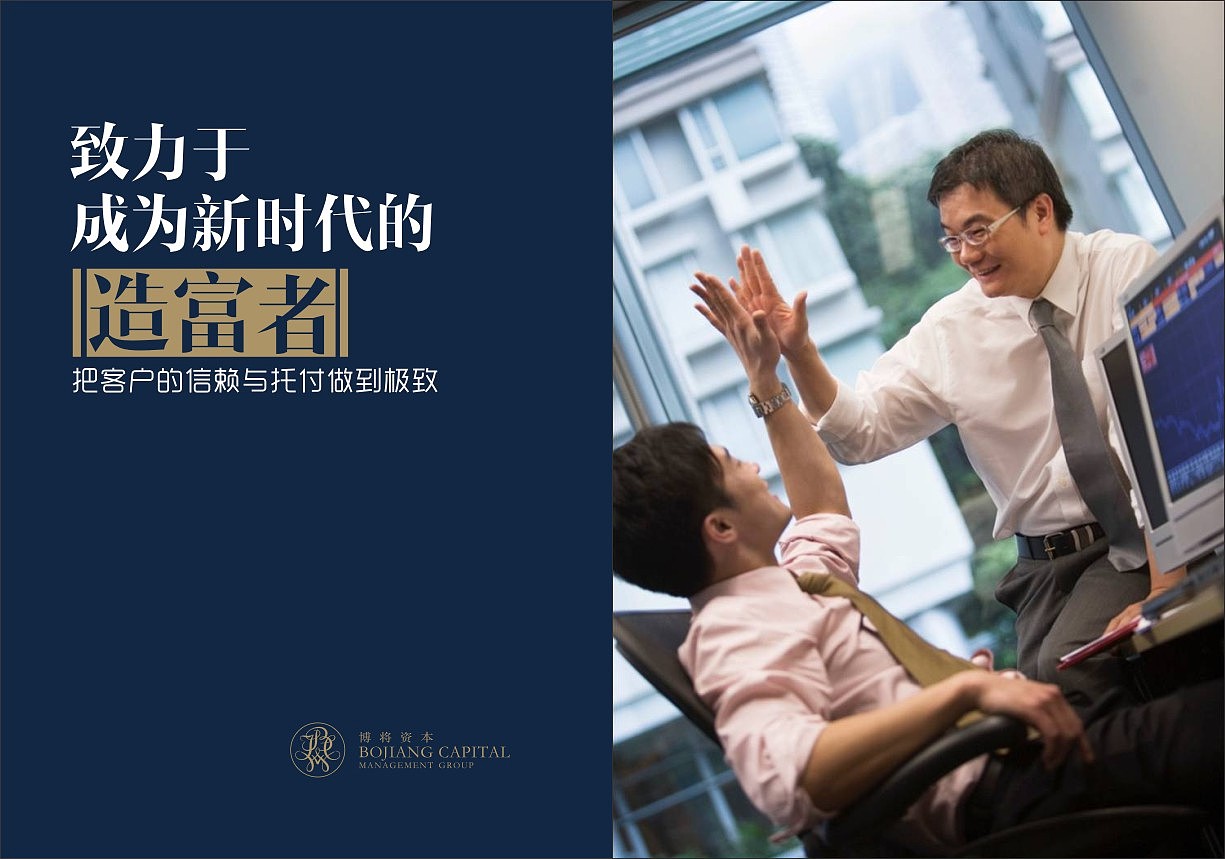 金融公司企业宣传册 初稿（图ZNDk4NzU4Mjg=） - 书籍/画册 - 站酷设计师月亮不睡觉原创素材 - 站酷ZCOOL