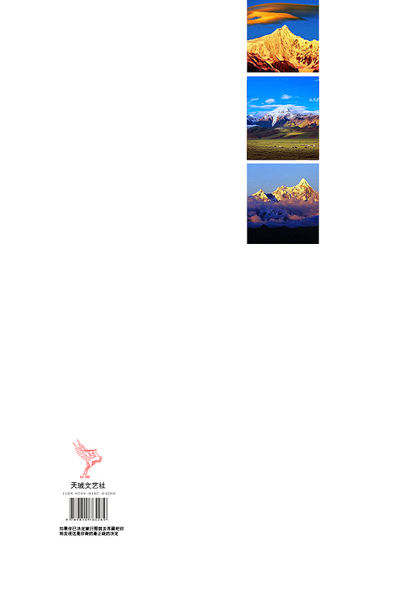 旅游画册（图ZNjg0OTc5MTY=） - 书籍/画册 - 站酷设计师追梦人璐痴原创素材 - 站酷ZCOOL