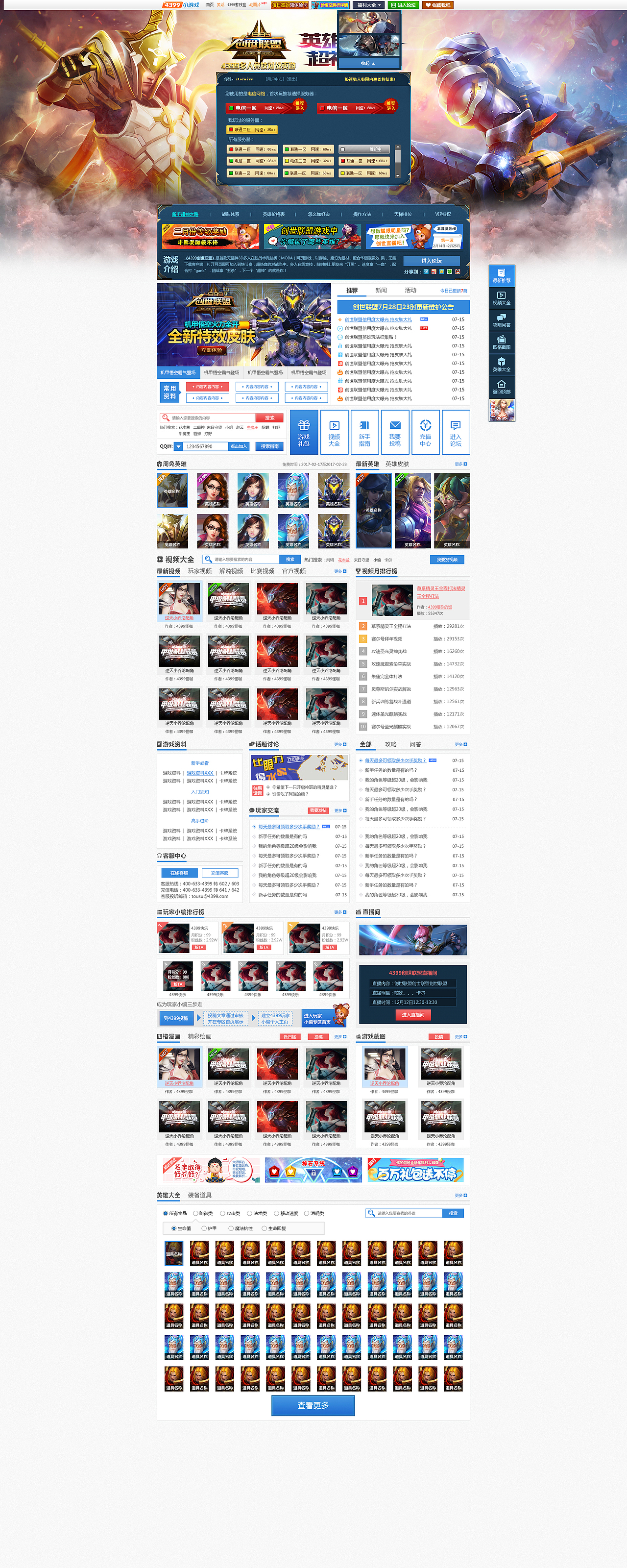 游戏设计作品总结<2016-2017.8>