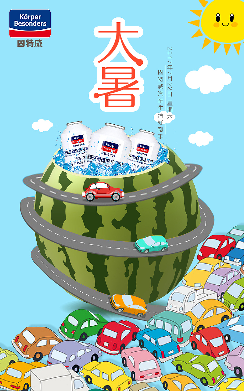 节日海报（图ZOTM0MDE1NjQ=） - 运营设计 - 站酷设计师cc唯灵cc原创素材 - 站酷ZCOOL