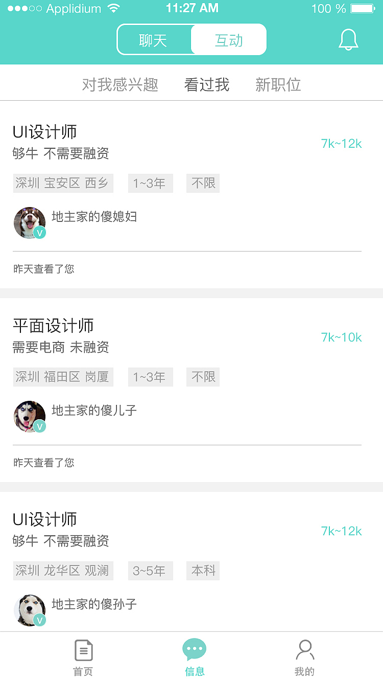 聘多多（图ZMTIzMDY2MzA0） - APP界面 - 站酷设计师花悱花原创素材 - 站酷ZCOOL