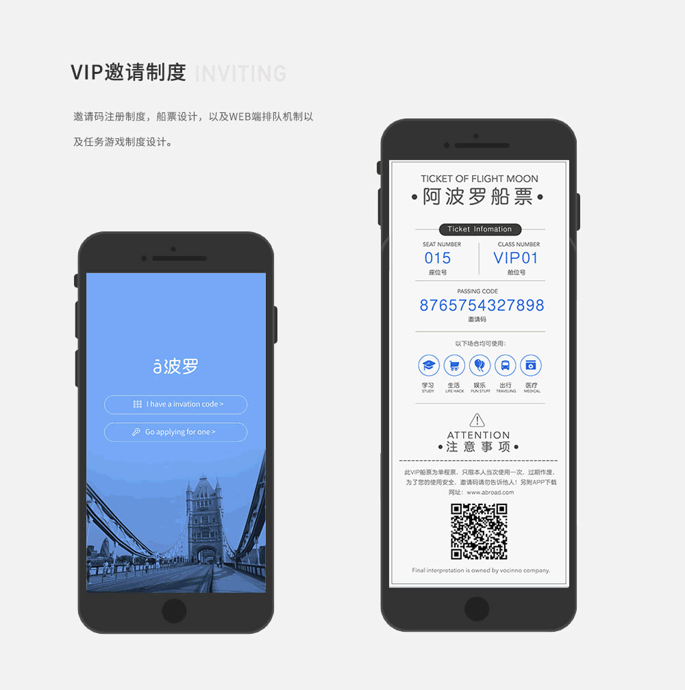 阿波罗appUI设计