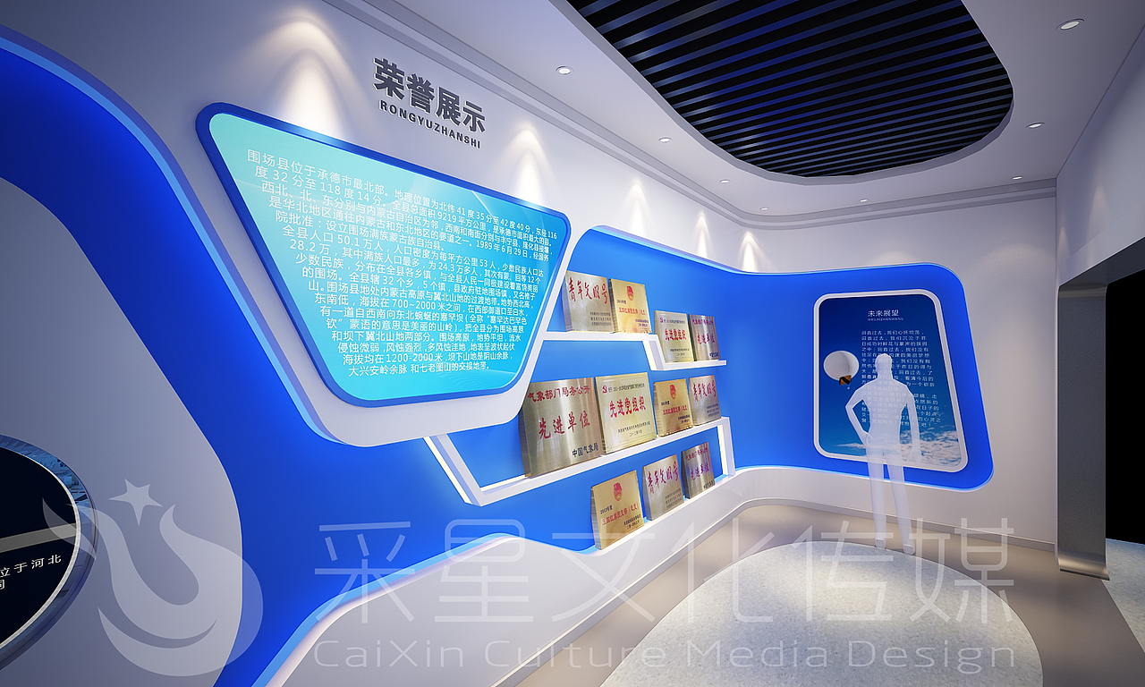 气象系统展厅（图ZMTMwMTU2ODQw） - 展陈设计 - 站酷设计师烟台展览原创素材 - 站酷ZCOOL