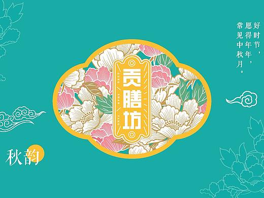 贡膳坊礼盒装，国风+时尚元素结合！