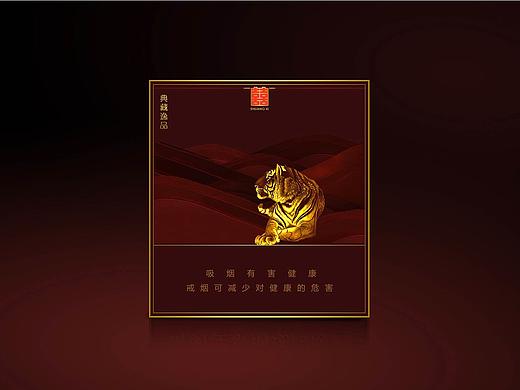 香烟包装设计