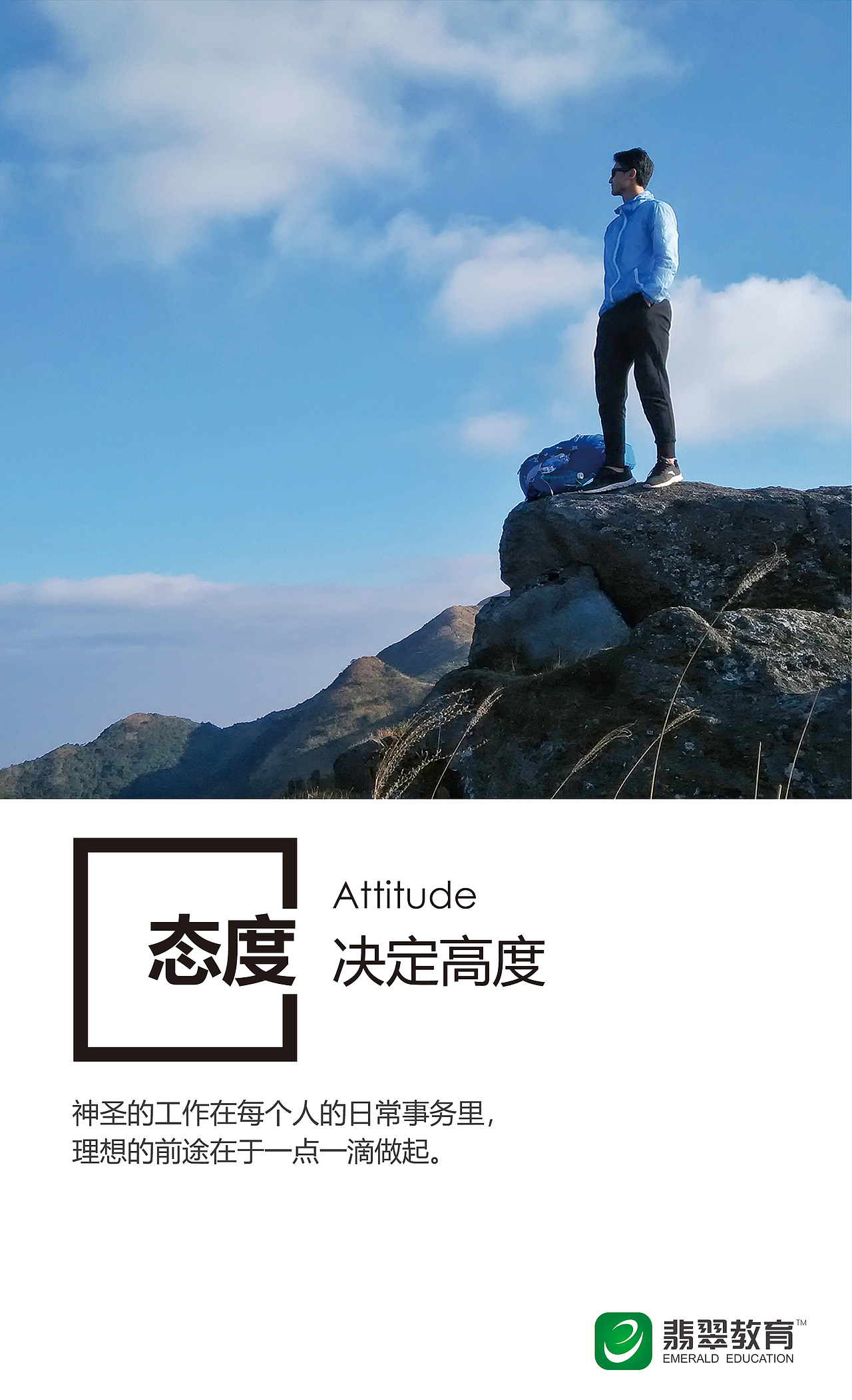 十张企业文化励志banner