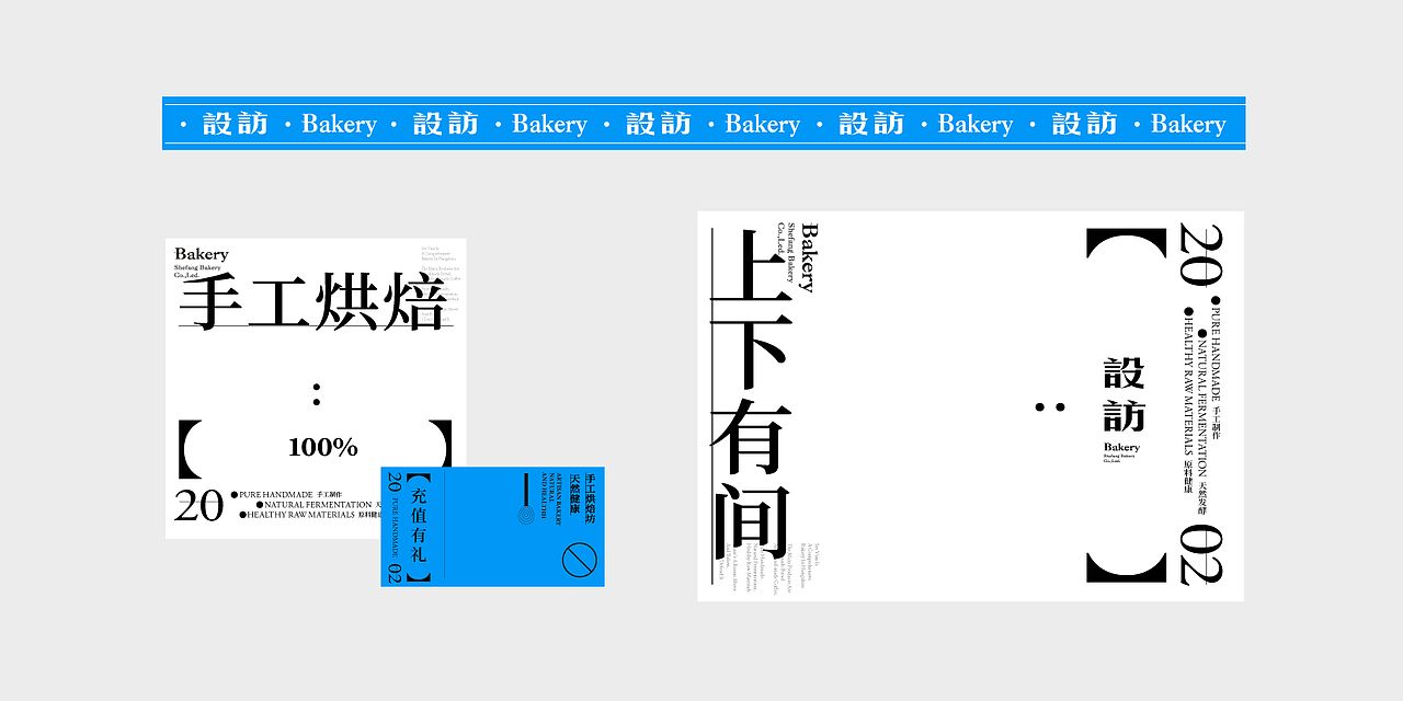#01 Brand Collection | 水果/烘焙/桌游