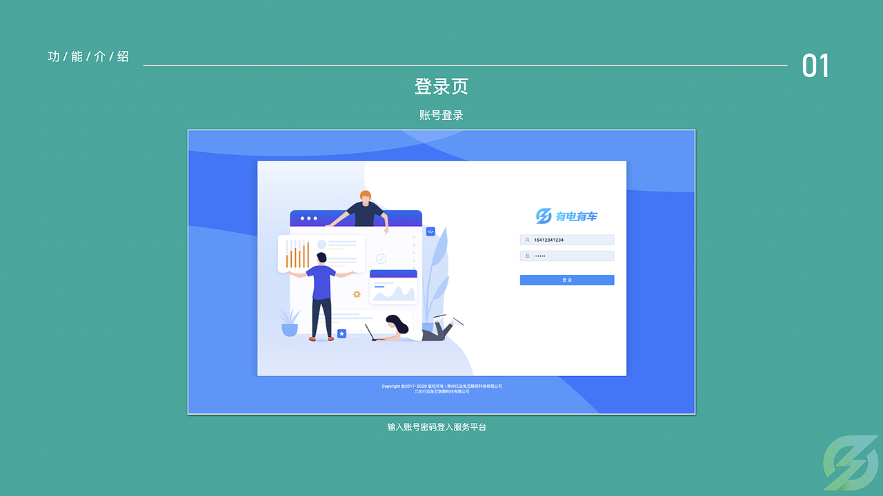 有点有车（商户端）操作指南（图ZMjMwMDI0OTY4） - 企业官网 - 站酷设计师Bot_Chen原创素材 - 站酷ZCOOL