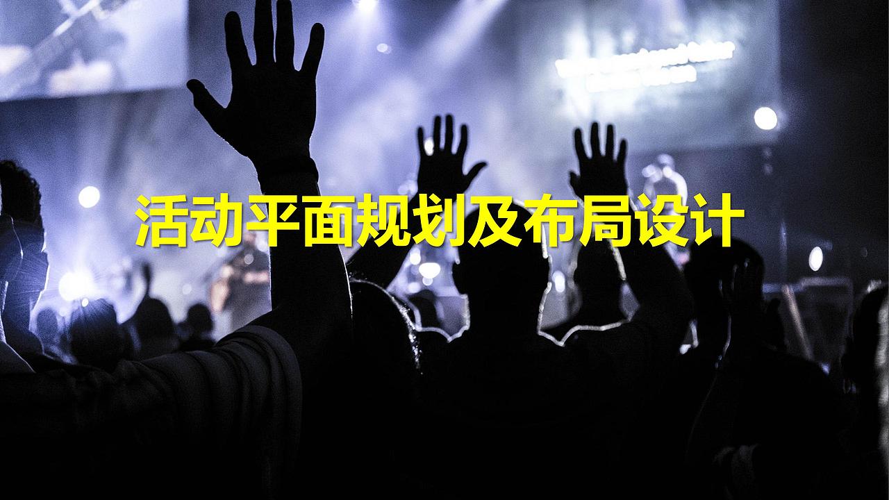 2019房地产萤火虫主题音乐节活动暖场活动策.（图ZMjg4NTkzNzUy） - 文案/策划 - 站酷设计师青青河边草322原创素材 - 站酷ZCOOL