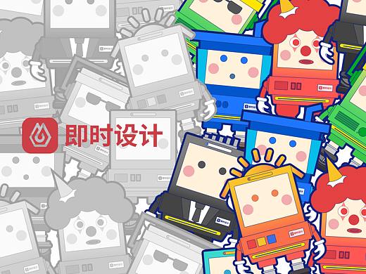 即时设计——即时星人IP形象及周边设计
