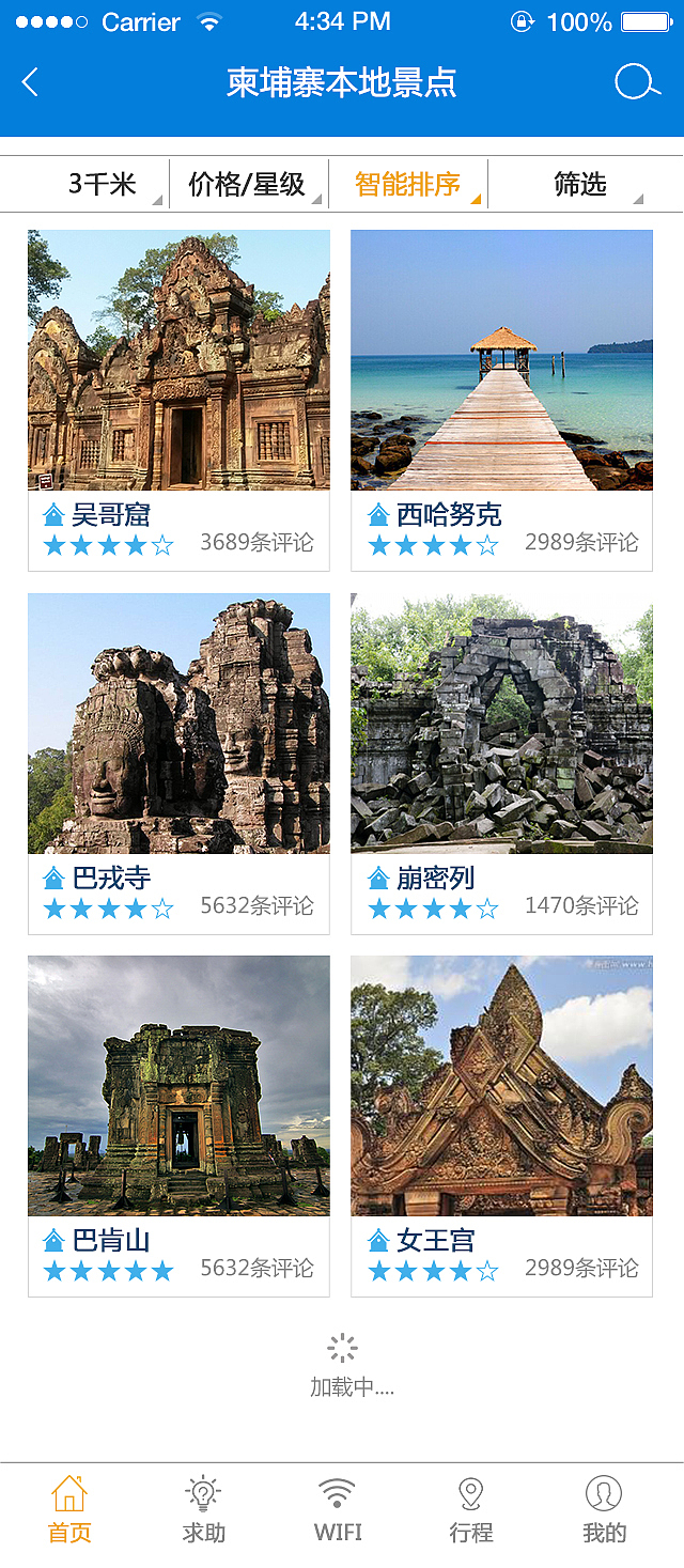 旅游UI（图ZNTM5MzE4NzI=） - APP界面 - 站酷设计师fuzijian原创素材 - 站酷ZCOOL