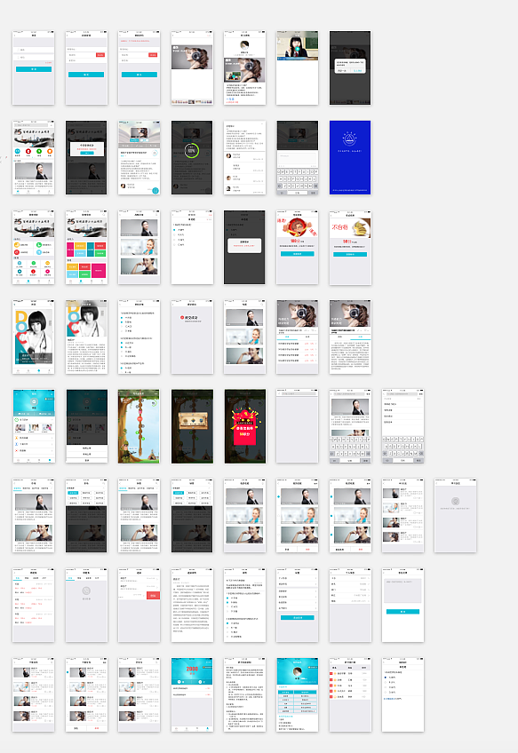 百特医疗——百乐学APP设计