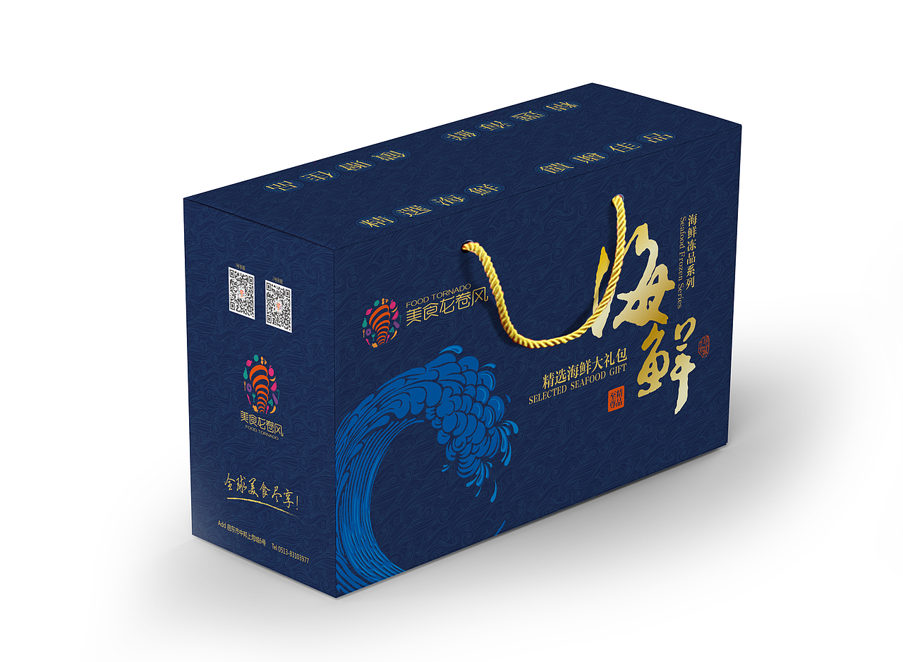 手提包装盒设计（图ZNjczODk0NDg=） - 包装 - 站酷设计师IVV1204原创素材 - 站酷ZCOOL
