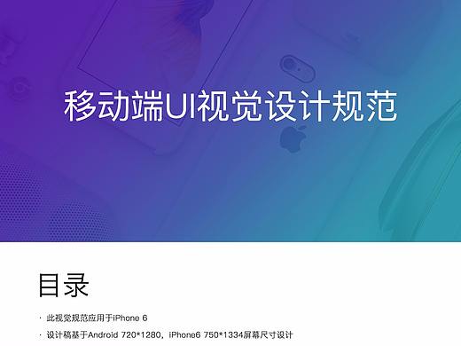 APP标注