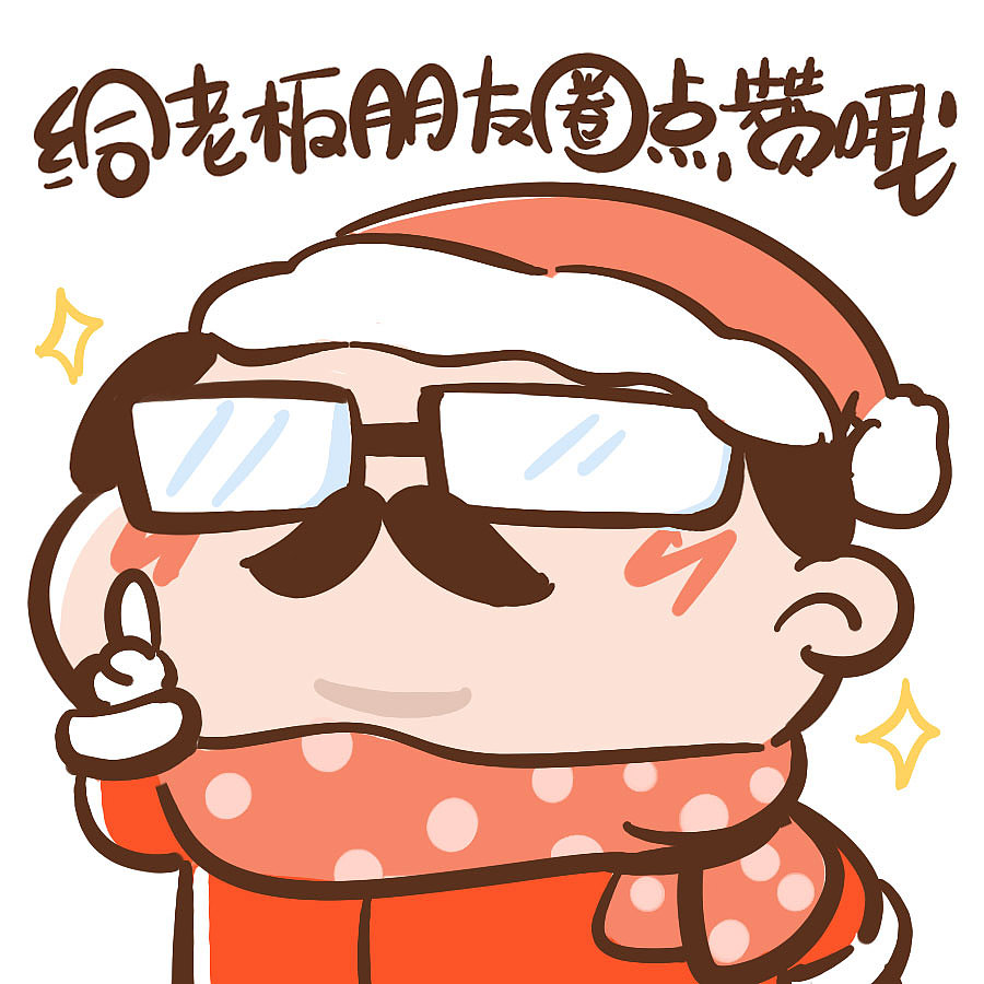 圣诞节的仪式感!