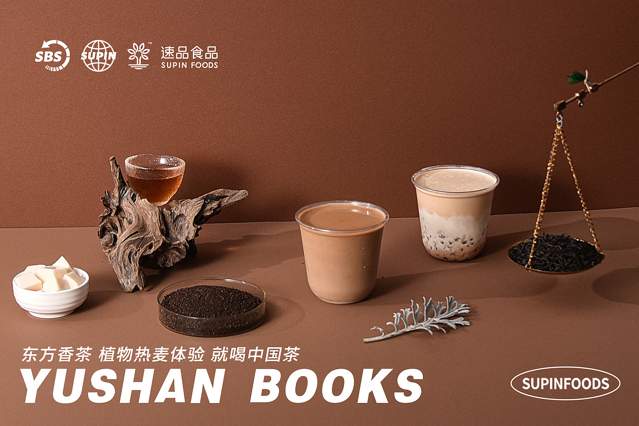 2021秋冬流行趋势预判，爆款饮品提前Get（图ZMjY5MjcxMzk2） - 产品摄影 - 站酷设计师Eimile 米乐原创素材 - 站酷ZCOOL