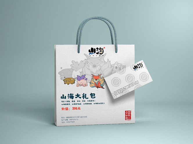 山海经视觉品牌设计(图ZMjc2MzA4NTI0) - 品牌 - 站酷设计师二里半佐伊男原创素材 - 站酷ZCOOL