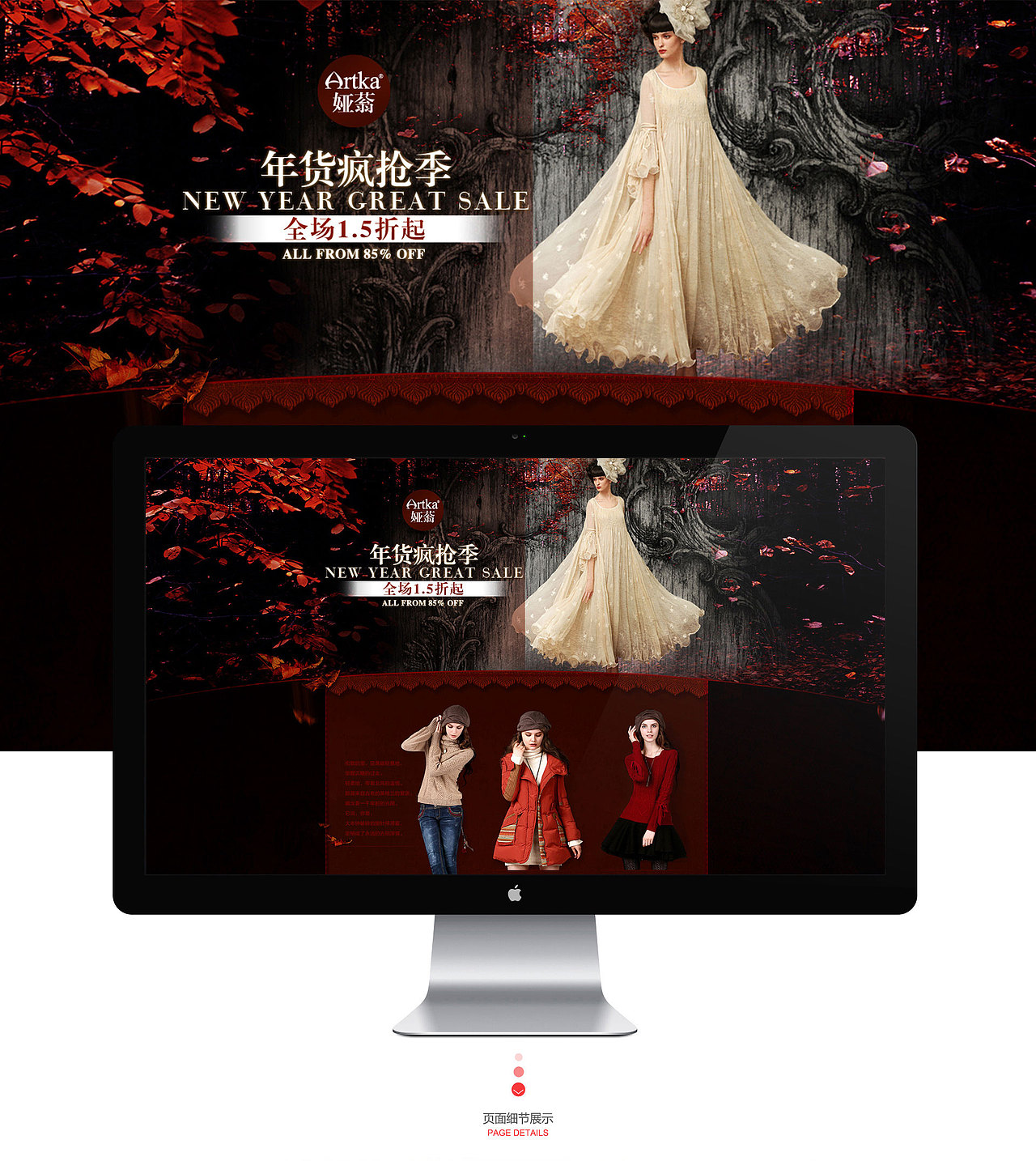 Artka女装天猫旗舰店唯品会页面设计（图ZMjY1MDQwMjg=） - 电商 - 站酷设计师橙子0923原创素材 - 站酷ZCOOL