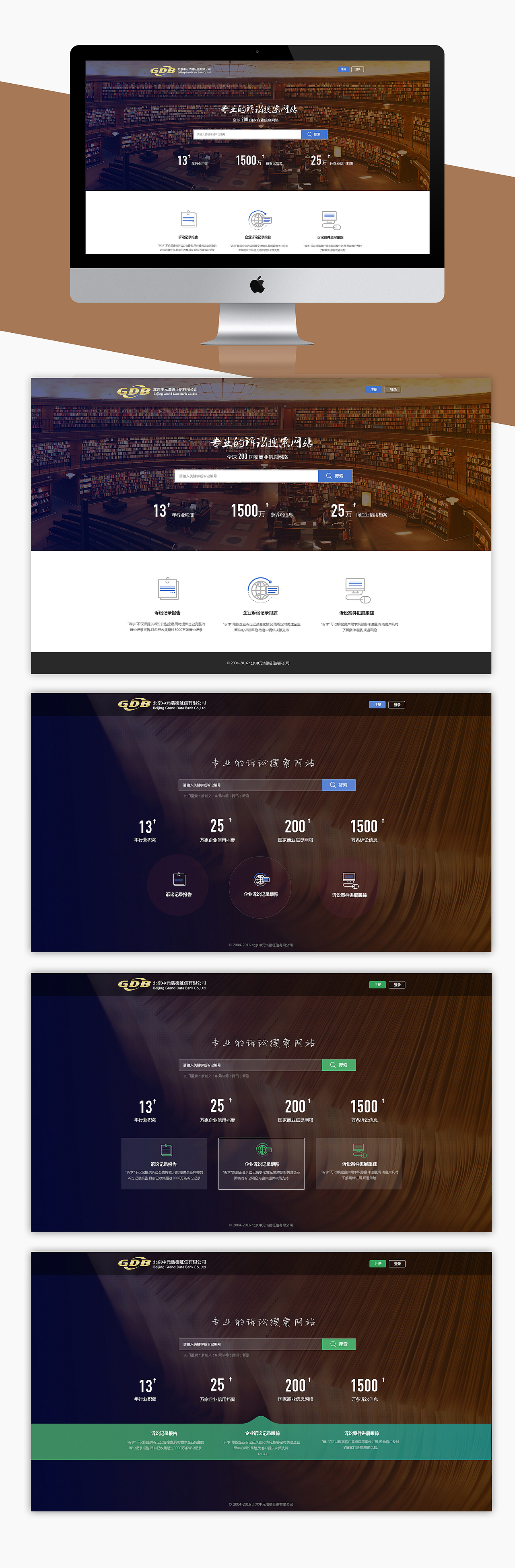 證信網(wǎng)站項(xiàng)目（圖ZNzAxMDgyMTY=） - 企業(yè)官網(wǎng) - 站酷設(shè)計(jì)師萌萌君_原創(chuàng)素材 - 站酷ZCOOL