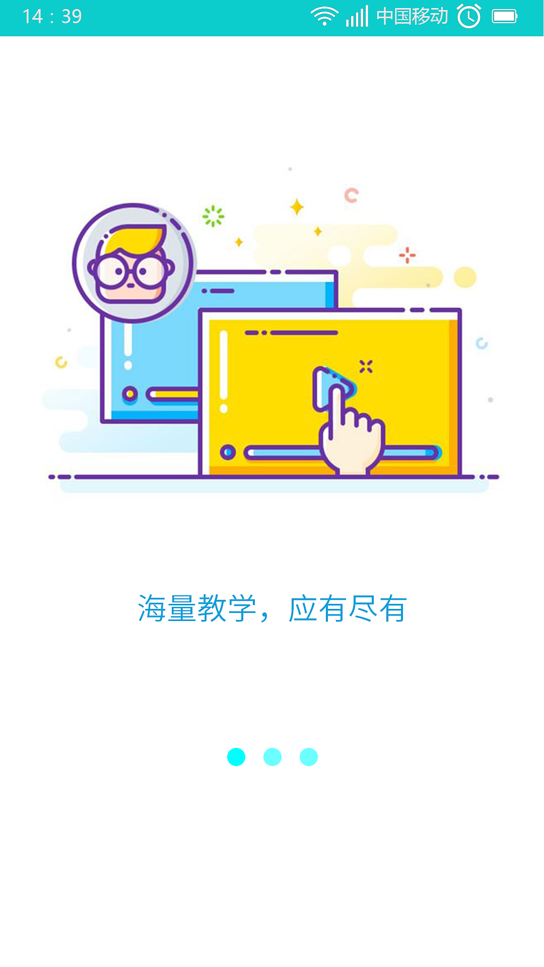 云琥在线app