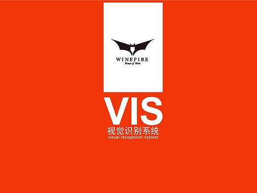 蝠翼酒庄vi手册