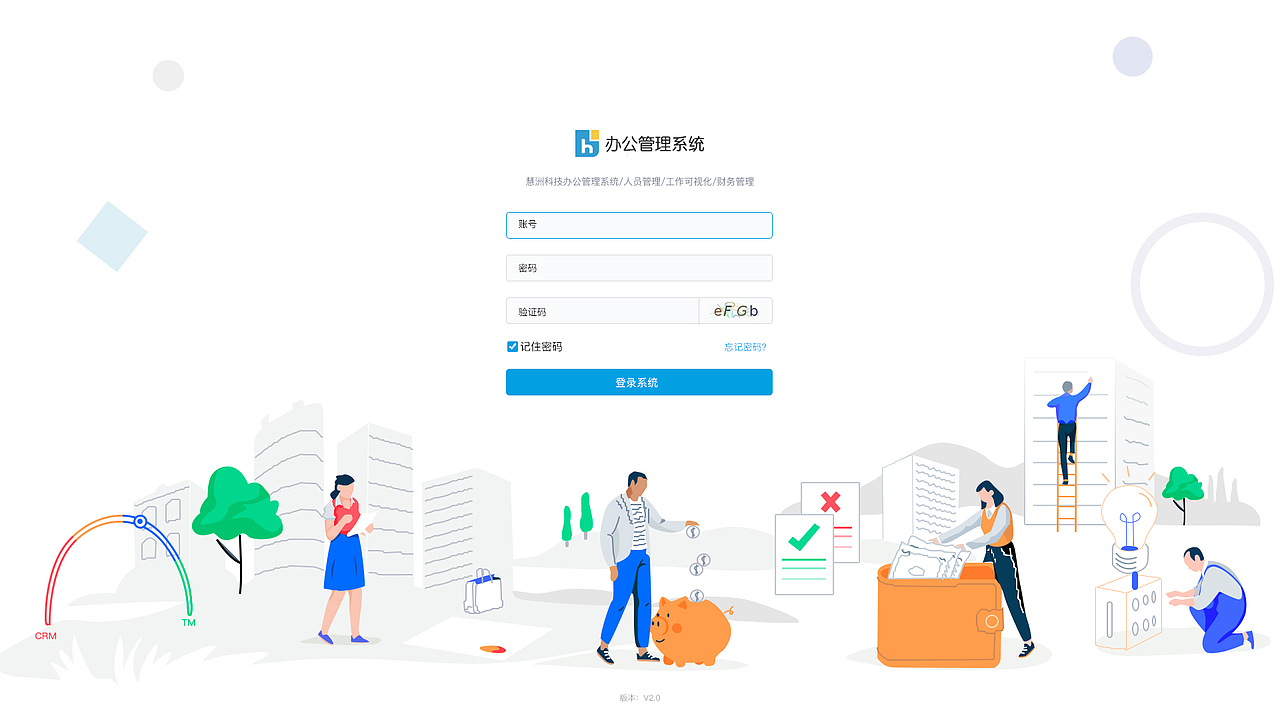 iwork管理系统页面设计