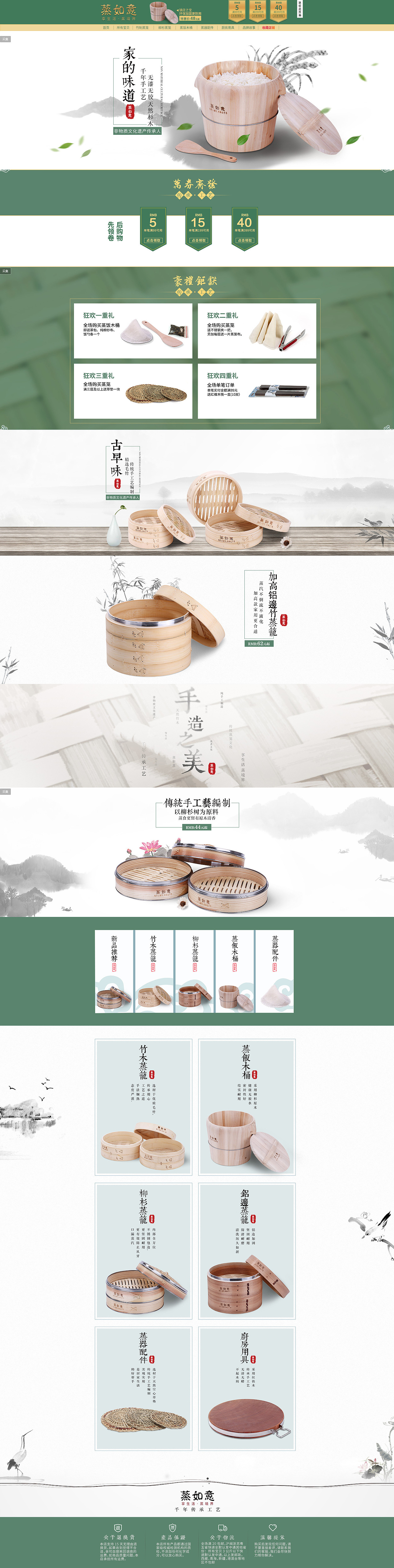 中国风首页（图ZNjU5MzEwNTY=） - 电商 - 站酷设计师悬牧原创素材 - 站酷ZCOOL