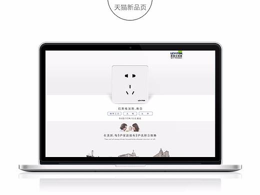 立维腾插座（个人主页-ZMjMyMDcwOTY=） - 电商 - 站酷设计师瞧不见先森原创素材 - 站酷ZCOOL