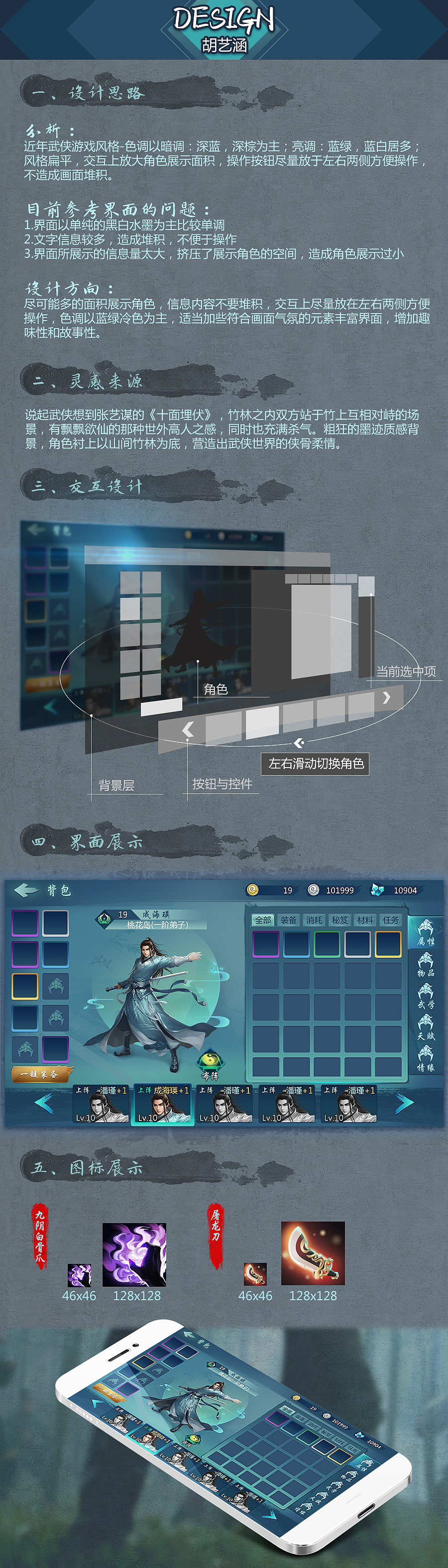 有上海的工作求推荐（图ZMTgzNDk3OTg0） - 游戏UI - 站酷设计师ABCD胡原创素材 - 站酷ZCOOL