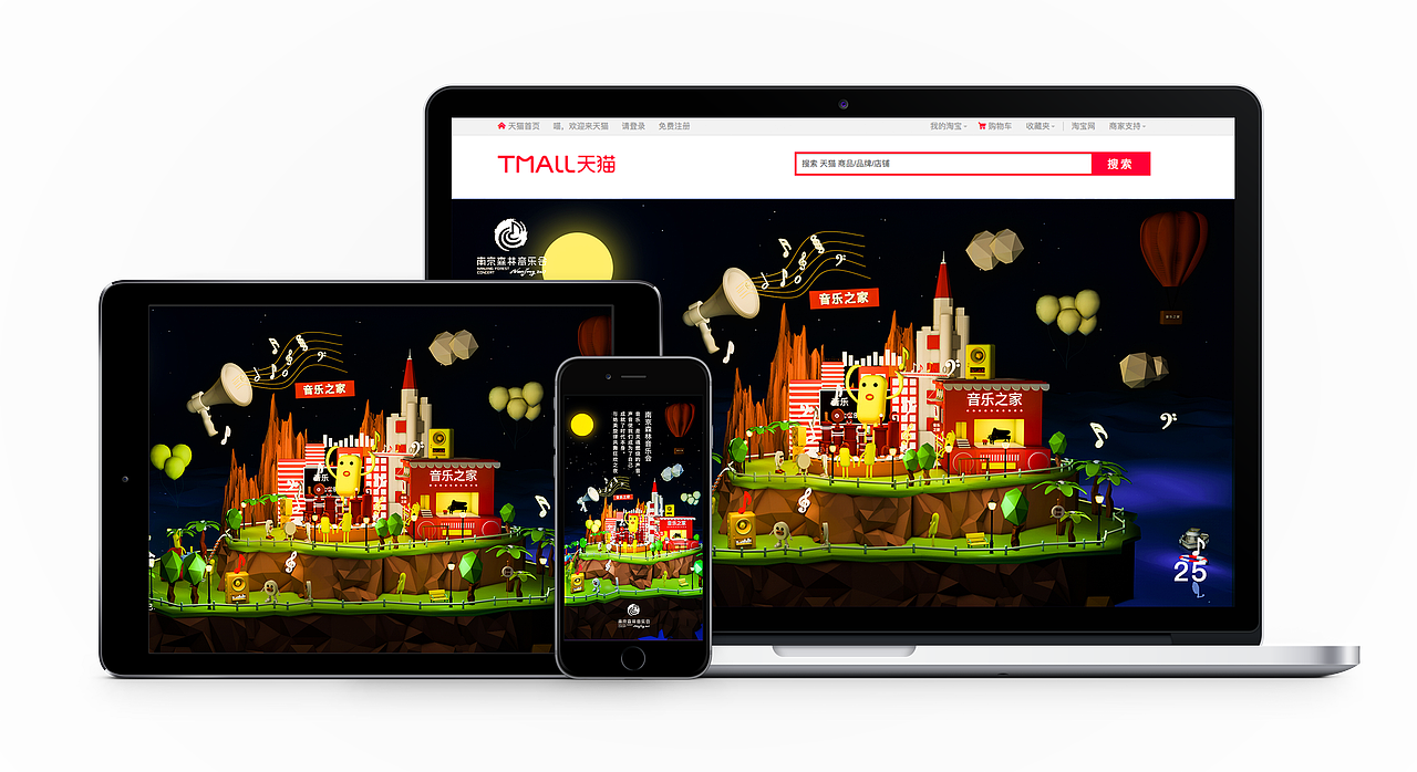 音乐节（图ZMjI0NDUzODcy） - 其他三维 - 站酷设计师Mutoo666原创素材 - 站酷ZCOOL